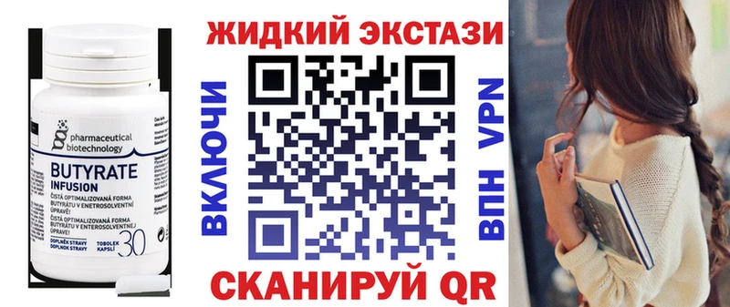 БУТИРАТ бутандиол  Новосиль 