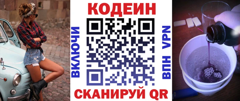Кодеиновый сироп Lean напиток Lean (лин)  Новосиль 