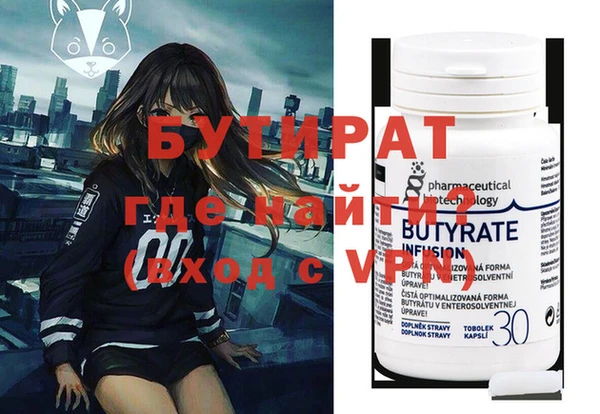 бутират Магас