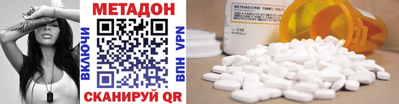 МЕТАДОН methadone  Новосиль 